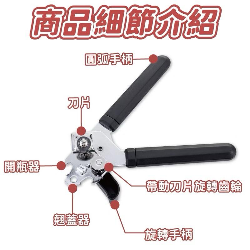 台灣現貨/隔日-多功能開罐器 開罐器 安全 省力 多功能 開瓶 開蓋 開罐頭 安全開罐 不割手開罐器 開罐頭神器 萬用-細節圖6