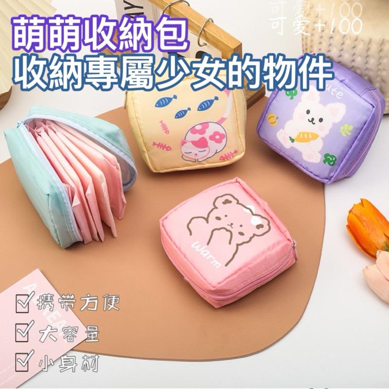 台灣現貨/隔日-可愛造型收納包 衛生棉收納包 隨身收納包 方塊包 小方包 零錢包 生理包 化妝包 收納包 隨身包-細節圖2