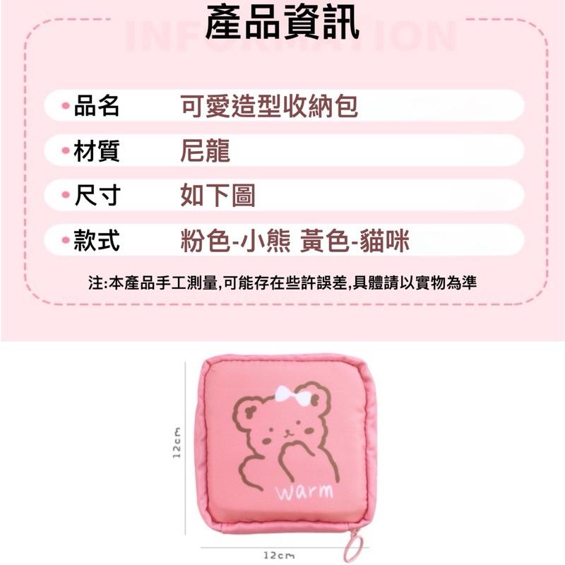 台灣現貨/隔日-可愛造型收納包 衛生棉收納包 隨身收納包 方塊包 小方包 零錢包 生理包 化妝包 收納包 隨身包-細節圖8