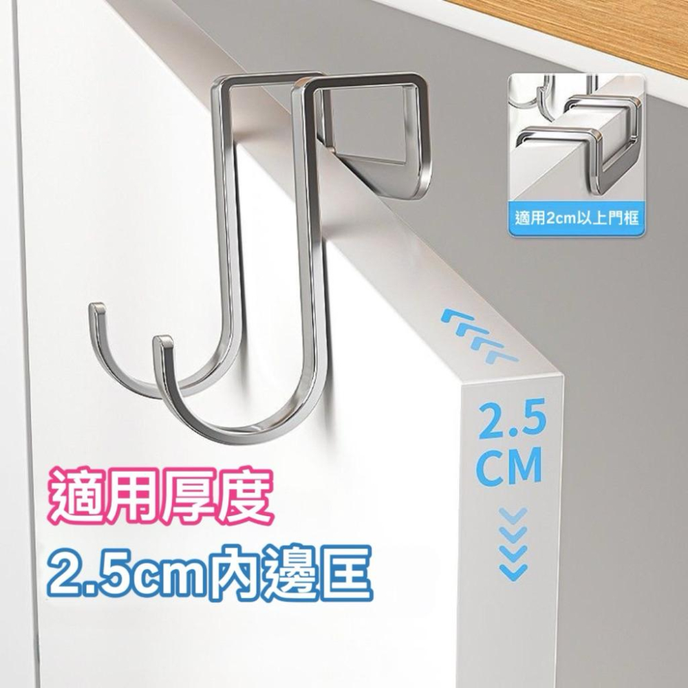 台灣現貨/隔日-不鏽鋼多功能掛鈎 門後鈎 衣物掛鉤 掛勾 門後掛勾 不鏽鋼掛勾 門後收納 浴室收納 廚房收納 掛鉤 掛鈎-細節圖2