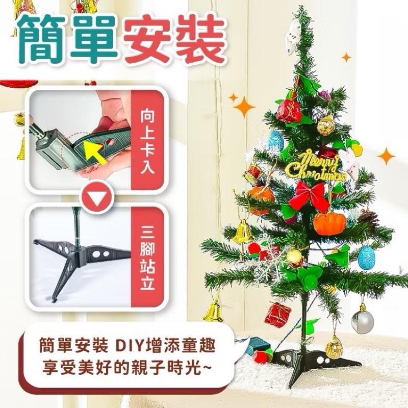 台灣現貨/隔日-DIY聖誕樹組60cm 聖誕節 聖誕樹含配件 聖誕 裝飾 擺飾 裝扮 配飾 擺件 聖誕樹 氛圍 氣氛-細節圖3