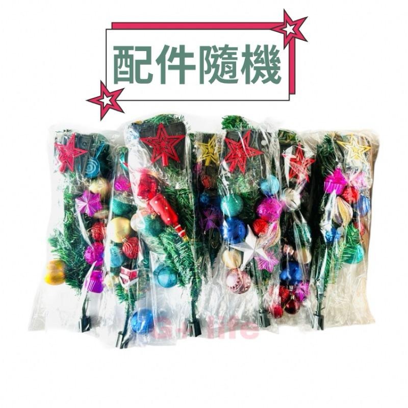 台灣現貨/隔日-DIY聖誕樹組60cm 聖誕節 聖誕樹含配件 聖誕 裝飾 擺飾 裝扮 配飾 擺件 聖誕樹 氛圍 氣氛-細節圖7