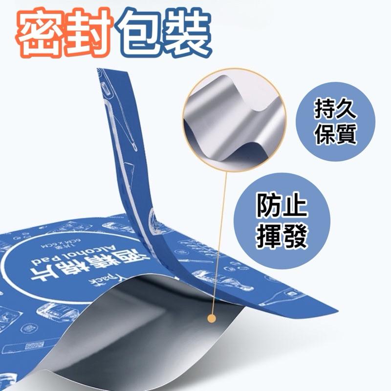 台灣現貨-75%酒精 酒精棉片 酒精 清潔 消毒 殺菌 器具消毒 清潔擦拭 酒精片 美甲 手機 器具消毒-細節圖2