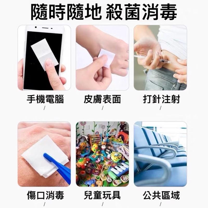 台灣現貨-75%酒精 酒精棉片 酒精 清潔 消毒 殺菌 器具消毒 清潔擦拭 酒精片 美甲 手機 器具消毒-細節圖4