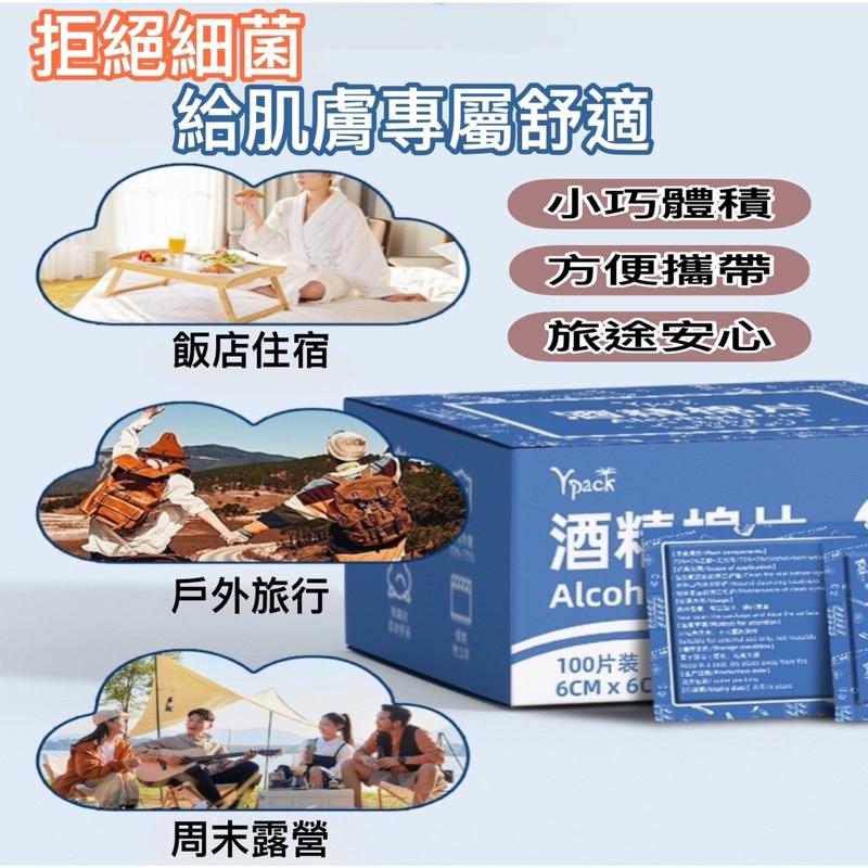 台灣現貨-75%酒精 酒精棉片 酒精 清潔 消毒 殺菌 器具消毒 清潔擦拭 酒精片 美甲 手機 器具消毒-細節圖6