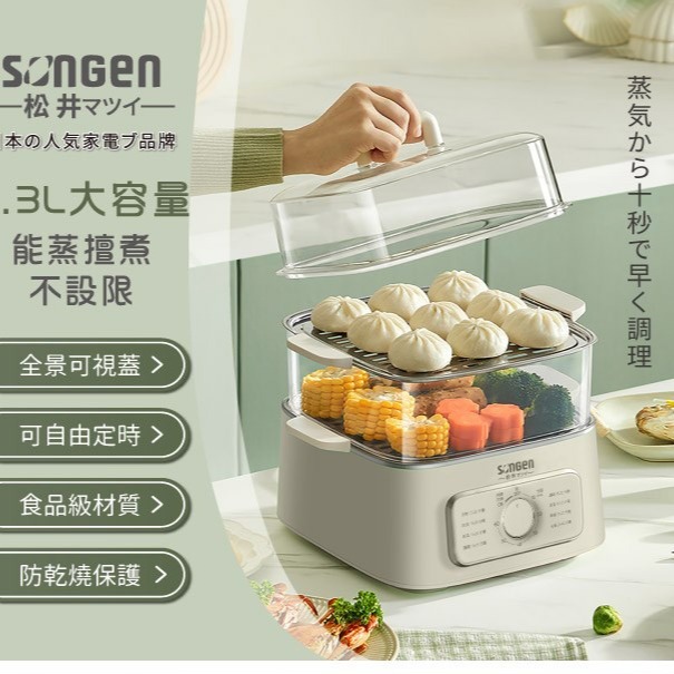 【SONGEN】松井多功能雙層蒸煮鍋 電火鍋 電蒸鍋 美食鍋 料理鍋 火鍋 快煮鍋 蒸鍋 電鍋 蒸煮2用鍋-細節圖2