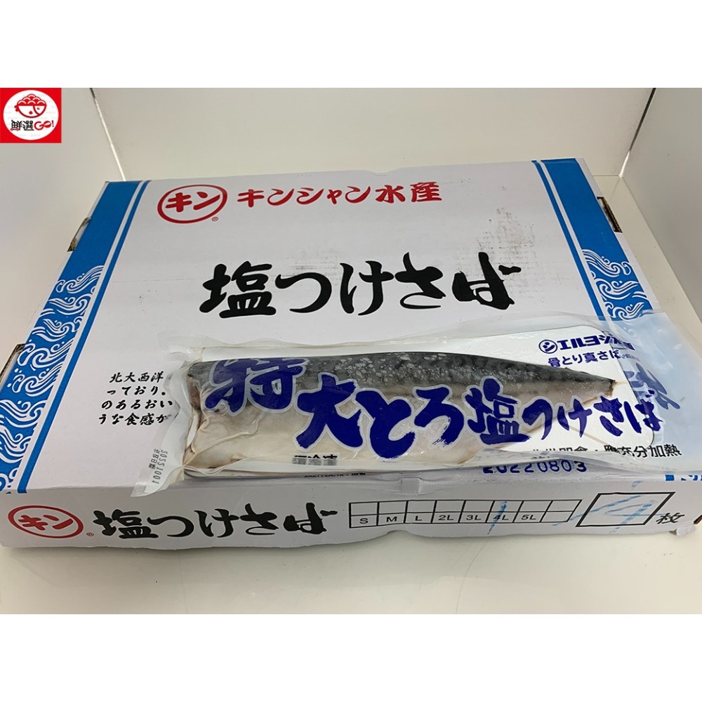 【 鮮選GO ! 】 特大挪威薄鹽鯖魚(14片入；280g±5%/片)-細節圖8