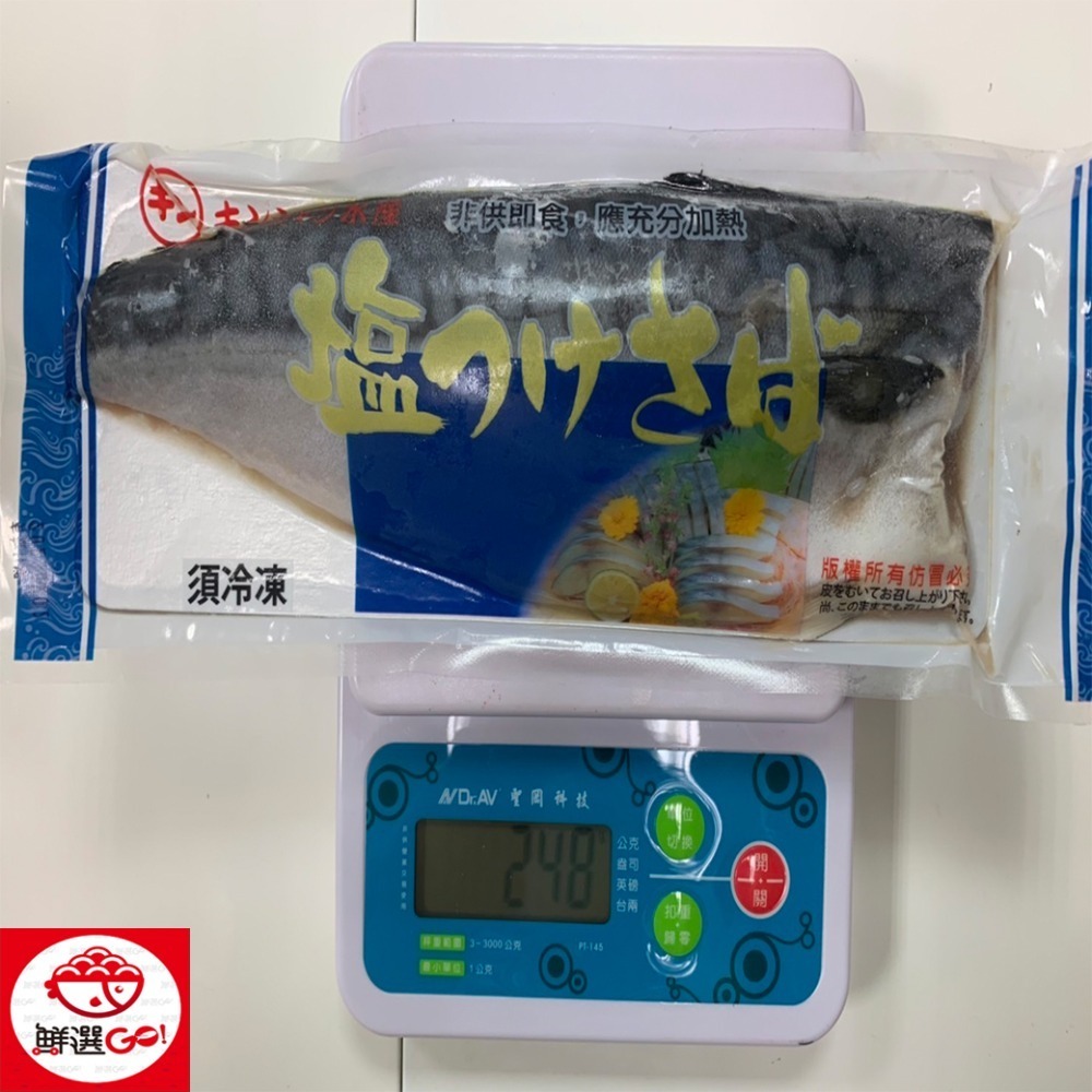 【 鮮選GO ! 】 挪威薄鹽鯖魚(17片入；230g±5%/片)-細節圖2