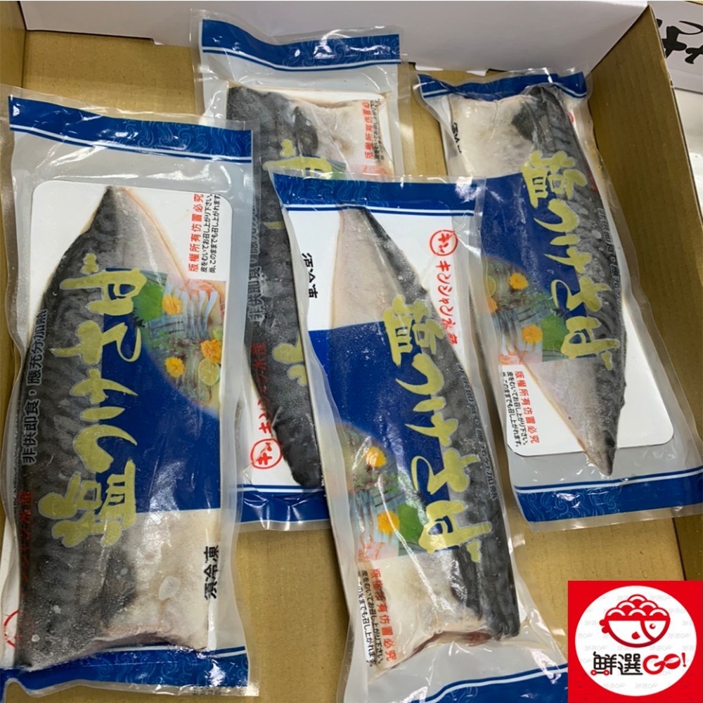 【 鮮選GO ! 】 挪威薄鹽鯖魚(17片入；230g±5%/片)-細節圖4