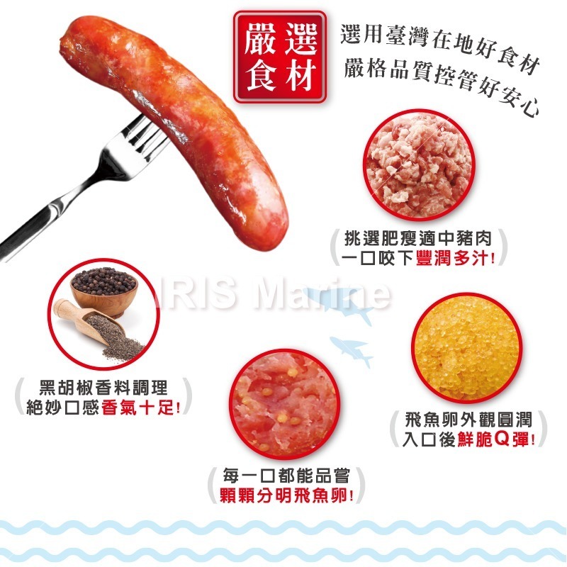 【鮮選GO !】飛魚卵香腸 (5條入/300g/包)/30包/箱-細節圖5