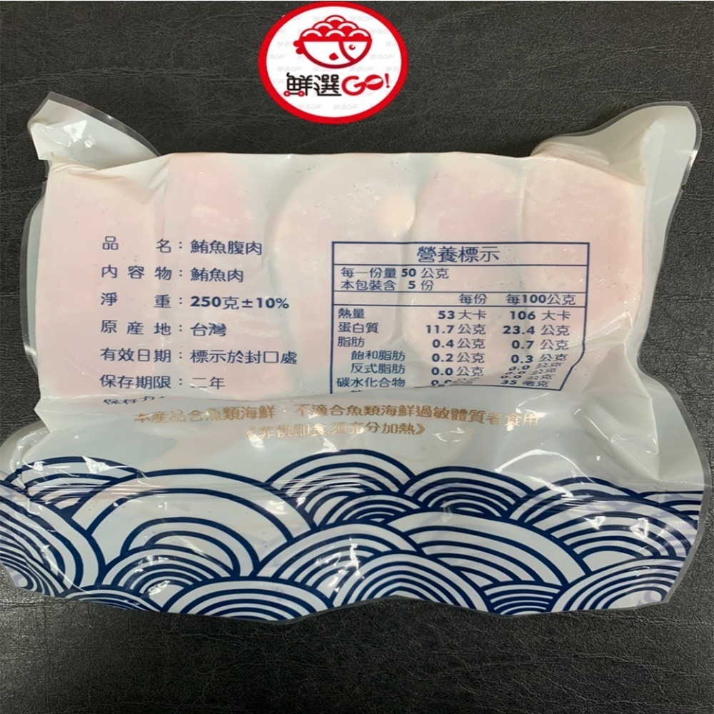 【 鮮選GO ! 】鮪魚腹肉真空 (250g±5%/包)-細節圖2