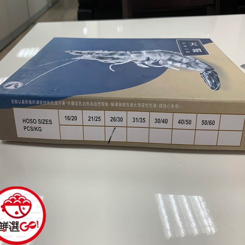 【鮮選GO !】特大活凍生白蝦(26/30 600g/盒)-細節圖3