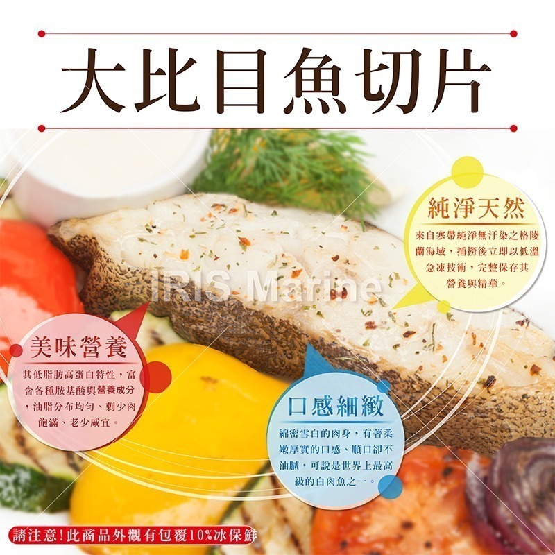 【 鮮選GO ! 】大比目魚切片(俗稱扁鱈385g±5%/片 包冰率約10%/12-13片/箱)-細節圖9