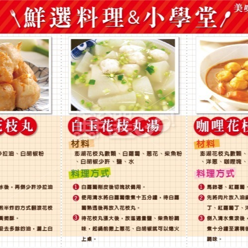 【 鮮選GO ! 】風味花枝丸 (約15顆/600g/包)-細節圖4