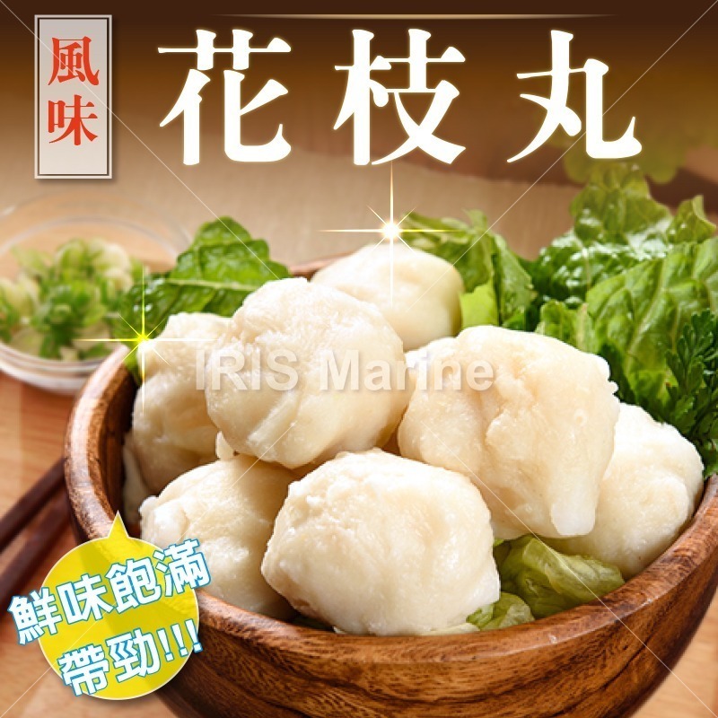 【 鮮選GO ! 】風味花枝丸 (約15顆/600g/包)-細節圖5