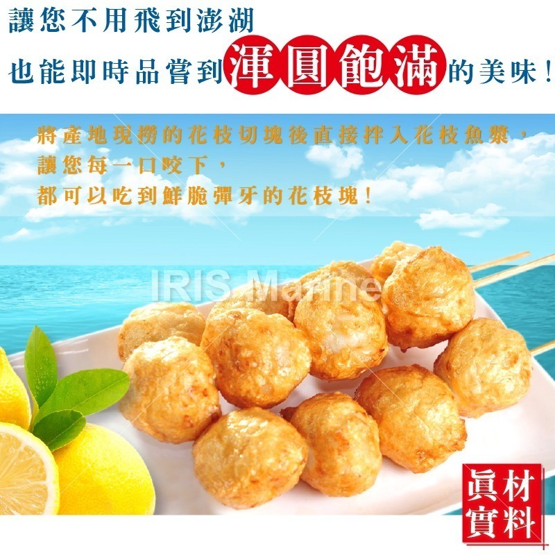 【 鮮選GO ! 】風味花枝丸 (約15顆/600g/包)-細節圖6
