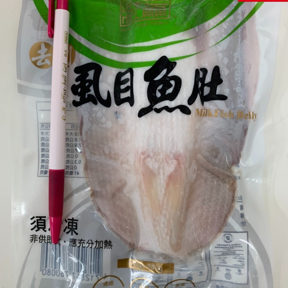 【 鮮選GO ! 】台南無刺虱目魚肚片真空 (120g±5%/包)-細節圖2