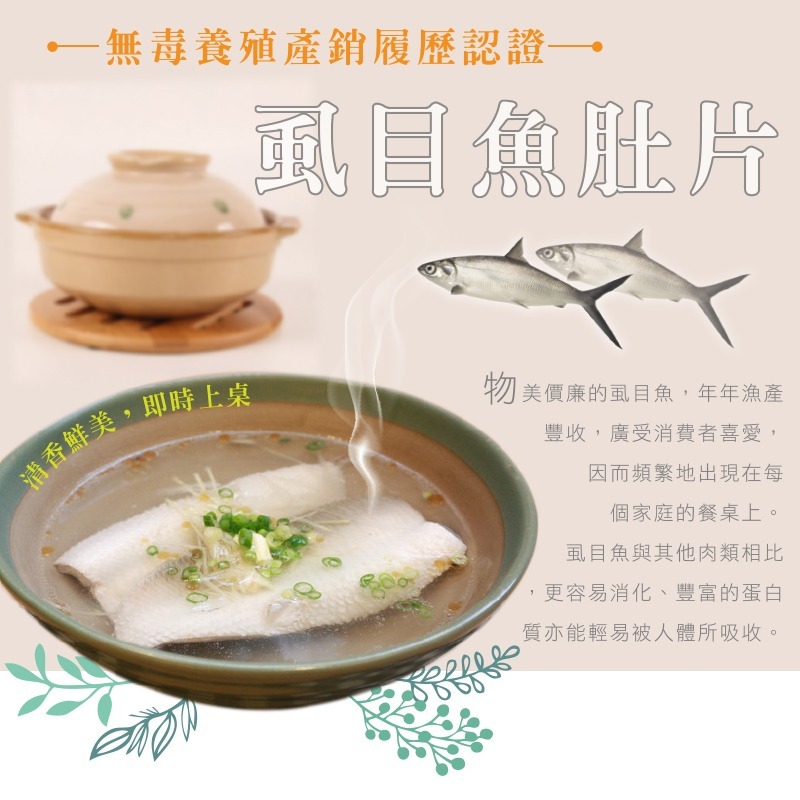 【 鮮選GO ! 】台南無刺虱目魚肚片真空 (120g±5%/包)-細節圖5