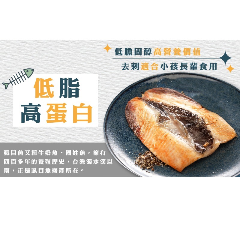 【 鮮選GO ! 】台南無刺虱目魚肚片真空 (120g±5%/包)-細節圖7