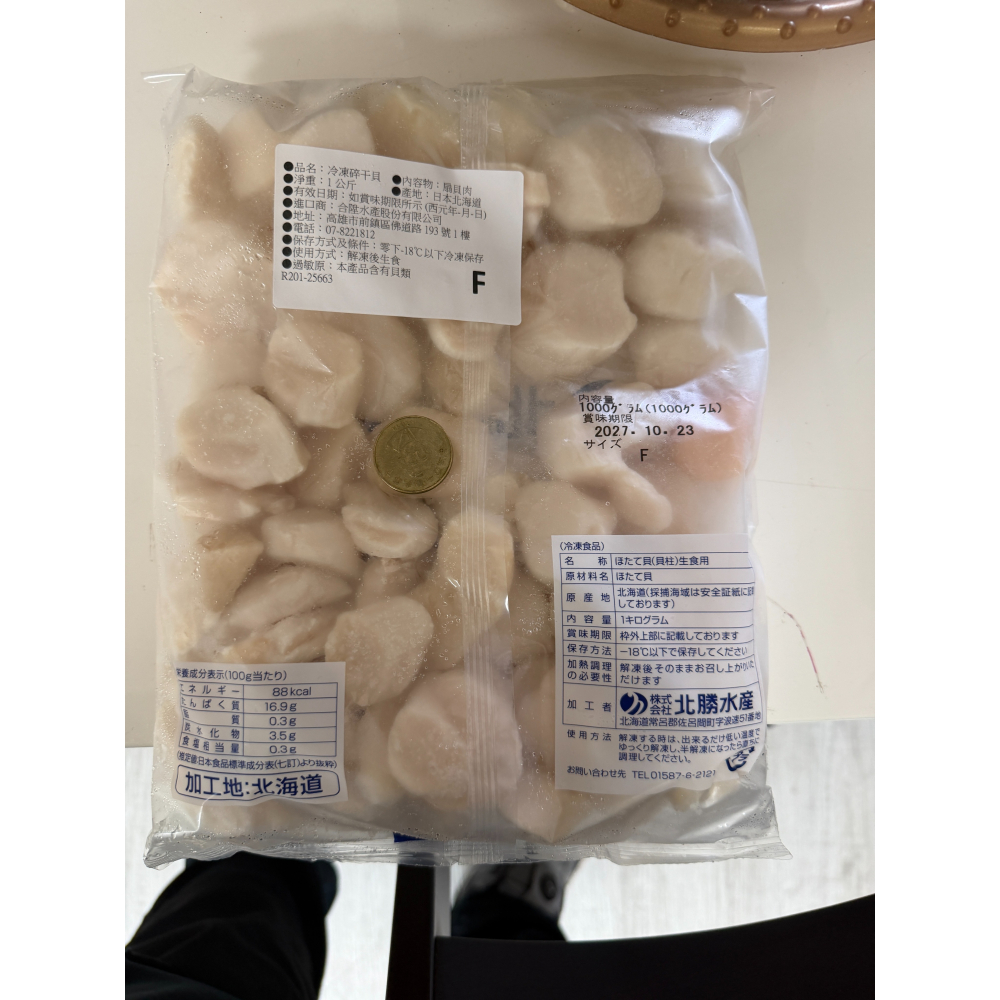 【 鮮選GO ! 】 北海道碎干貝(1KG/袋)-細節圖2