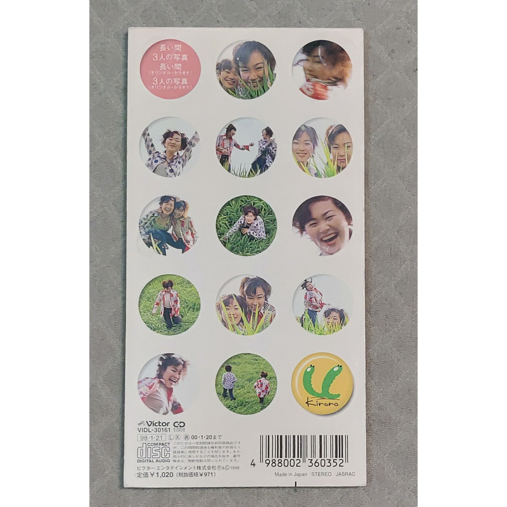 Kiroro - 長い間 (劉若英 很愛很愛你 原曲)   日版 二手單曲 CD-細節圖2