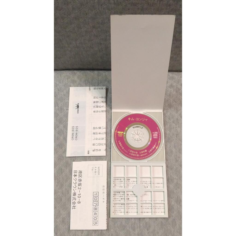 キム・ヨンジャ (金蓮子) - 湯情の宿 / 砂の城   日版 二手單曲(演歌) CD-細節圖3