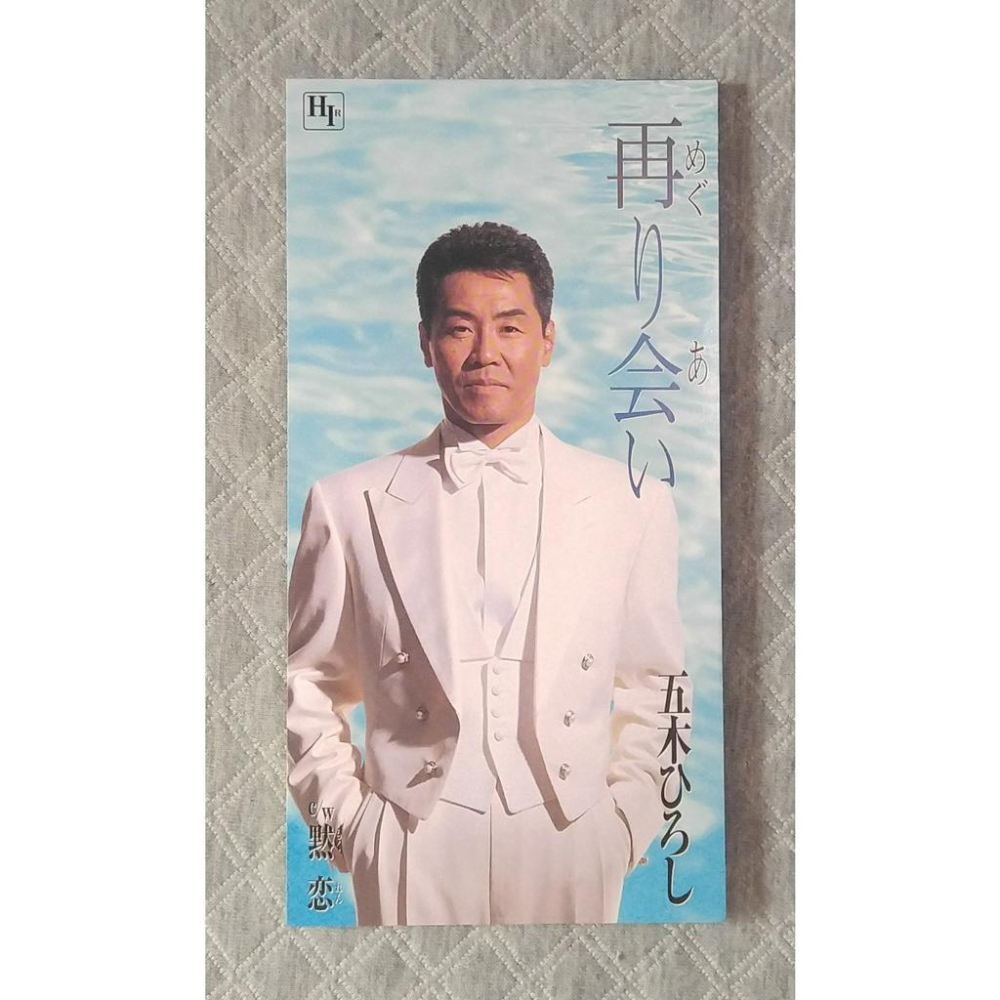 五木ひろし (五木宏) - 再り会い / 黙恋   日版 二手單曲(演歌) CD