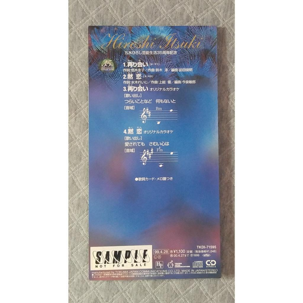 五木ひろし (五木宏) - 再り会い / 黙恋   日版 二手單曲(演歌) CD-細節圖2