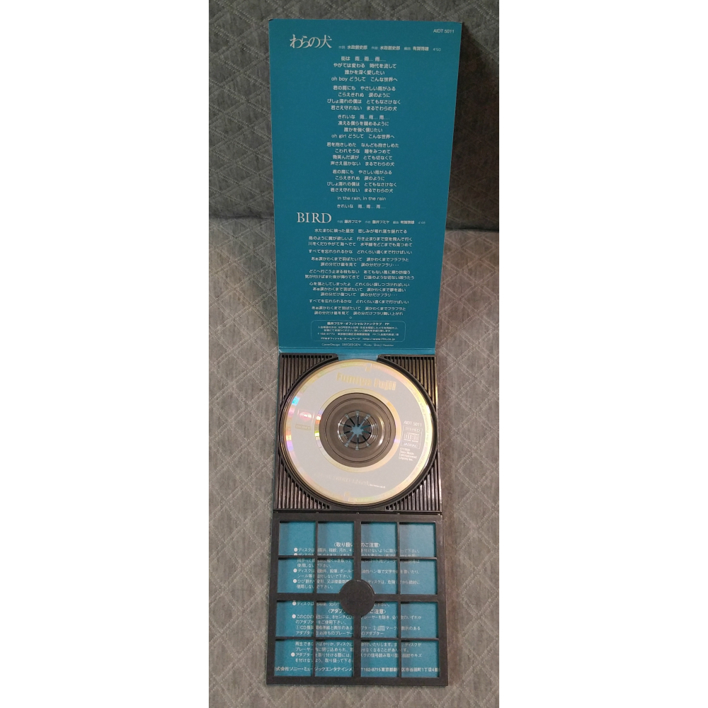 藤井フミヤ - わらの犬 (2)   日版 二手單曲 CD-細節圖3