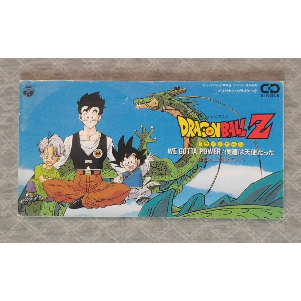 ドラゴンボールzの曲】ドラゴンボールZ ヒット曲集(12曲) 定価¥2 800- セル