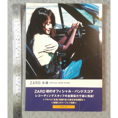 数量は多】 568 ZARD BLEND OFFICIAL BAND SCORE - 楽器/器材