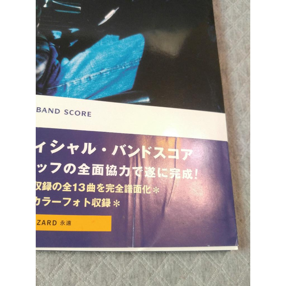 ZARD - 永遠 樂譜集 日版 二手書籍