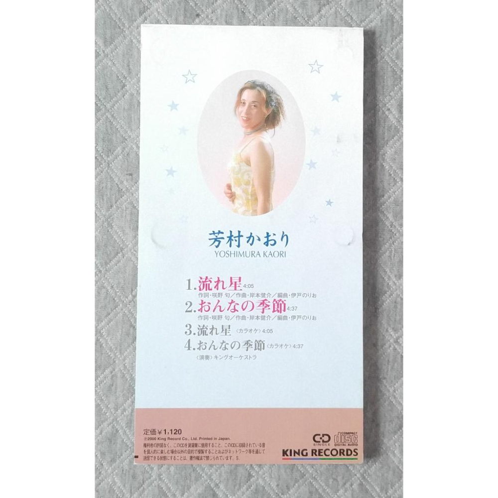 芳村かおり - 流れ星 / おんなの季節   日版 二手單曲(演歌) CD-細節圖2