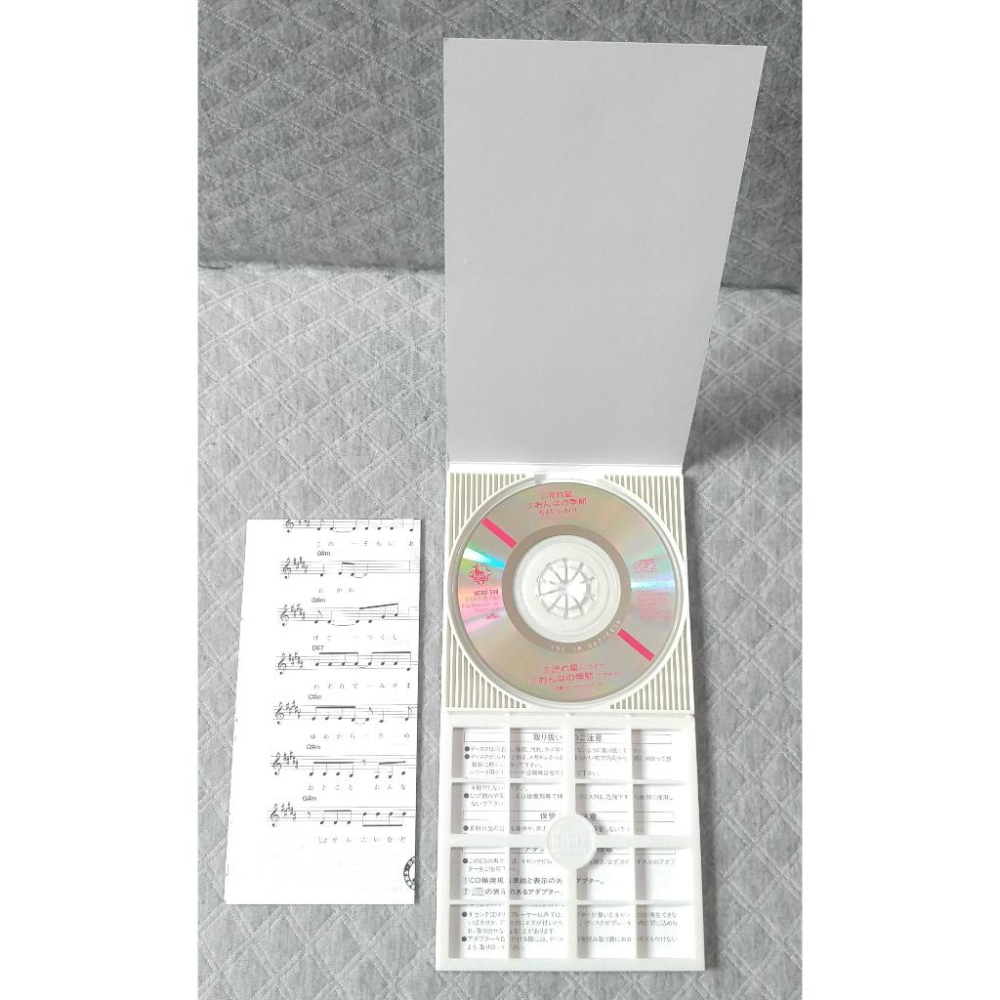 芳村かおり - 流れ星 / おんなの季節   日版 二手單曲(演歌) CD-細節圖3