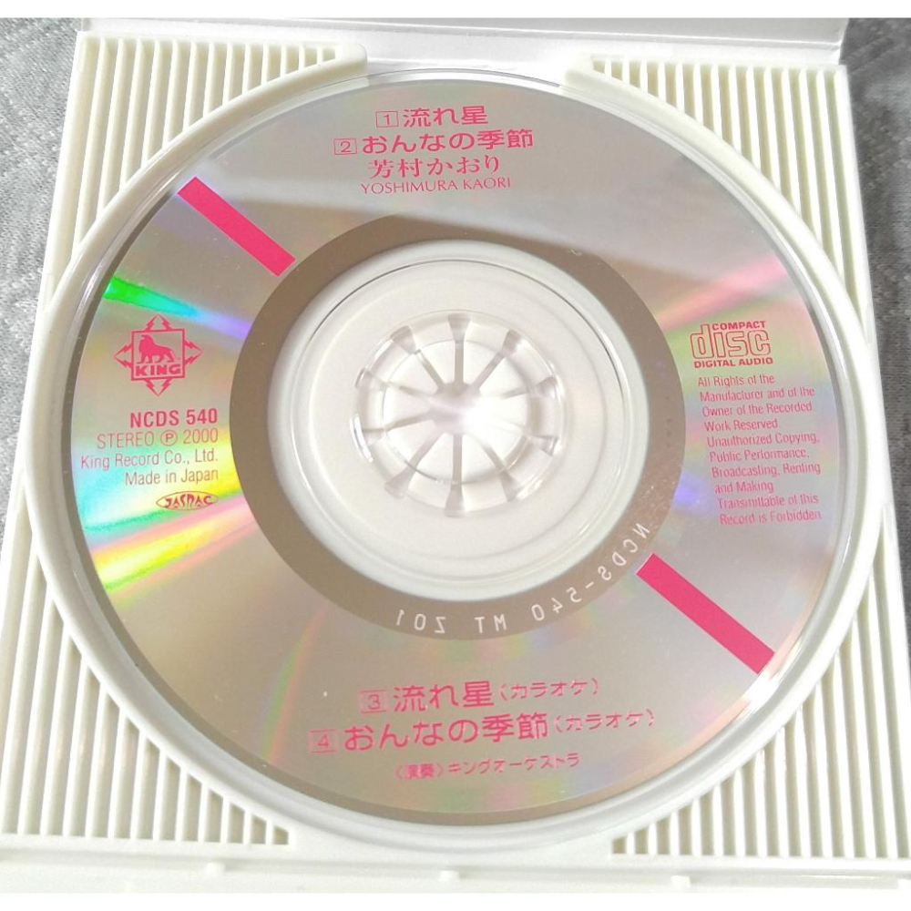 芳村かおり - 流れ星 / おんなの季節   日版 二手單曲(演歌) CD-細節圖4