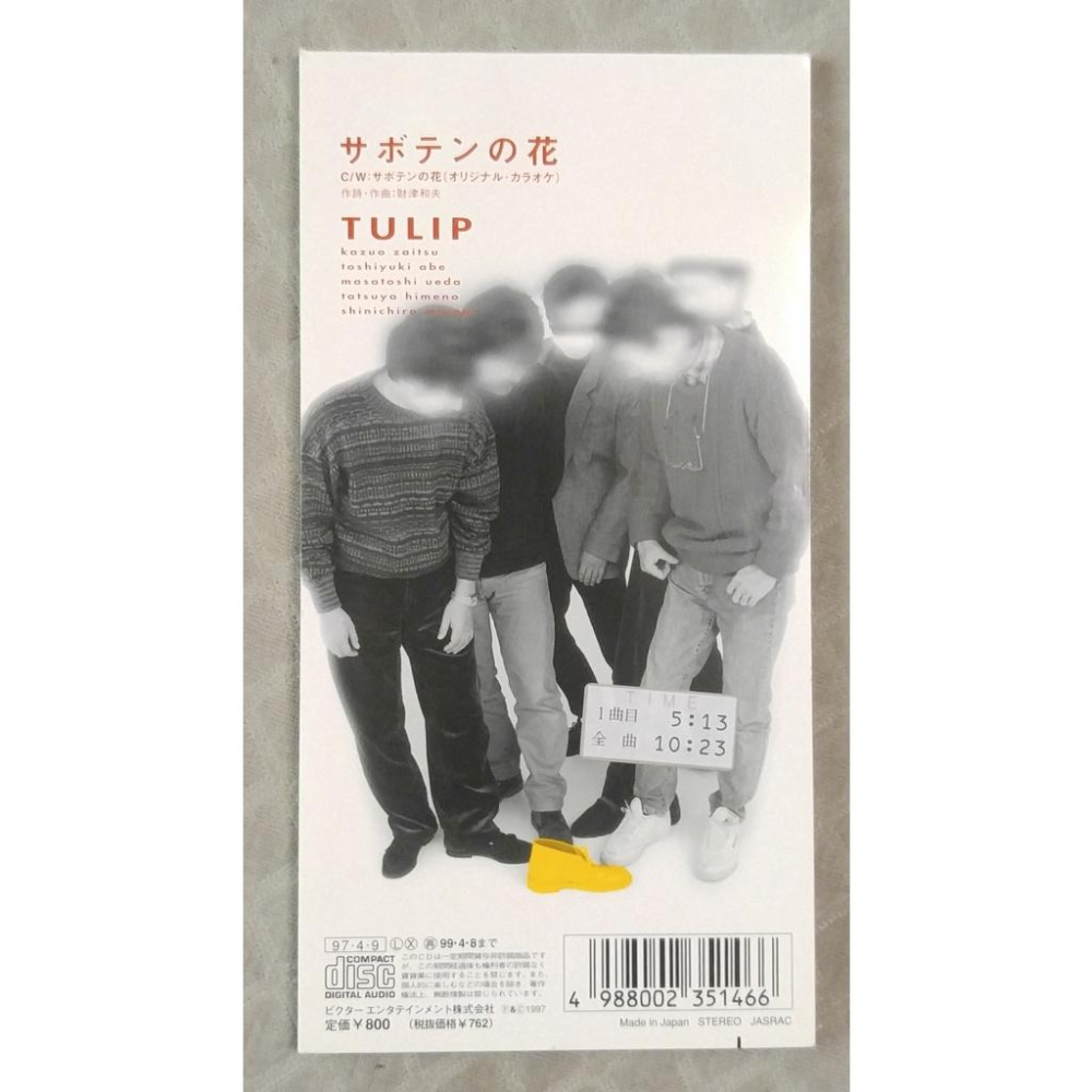チューリップ (TULIP) - サボテンの花   日版 二手單曲 CD-細節圖2