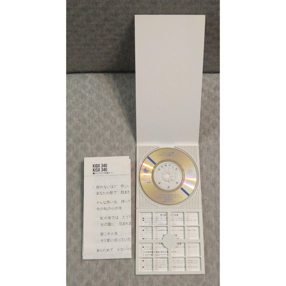 原田悠里 - ビロードの夢 / レクイエムなら歌わないで   日版 二手單曲(演歌) CD-細節圖3