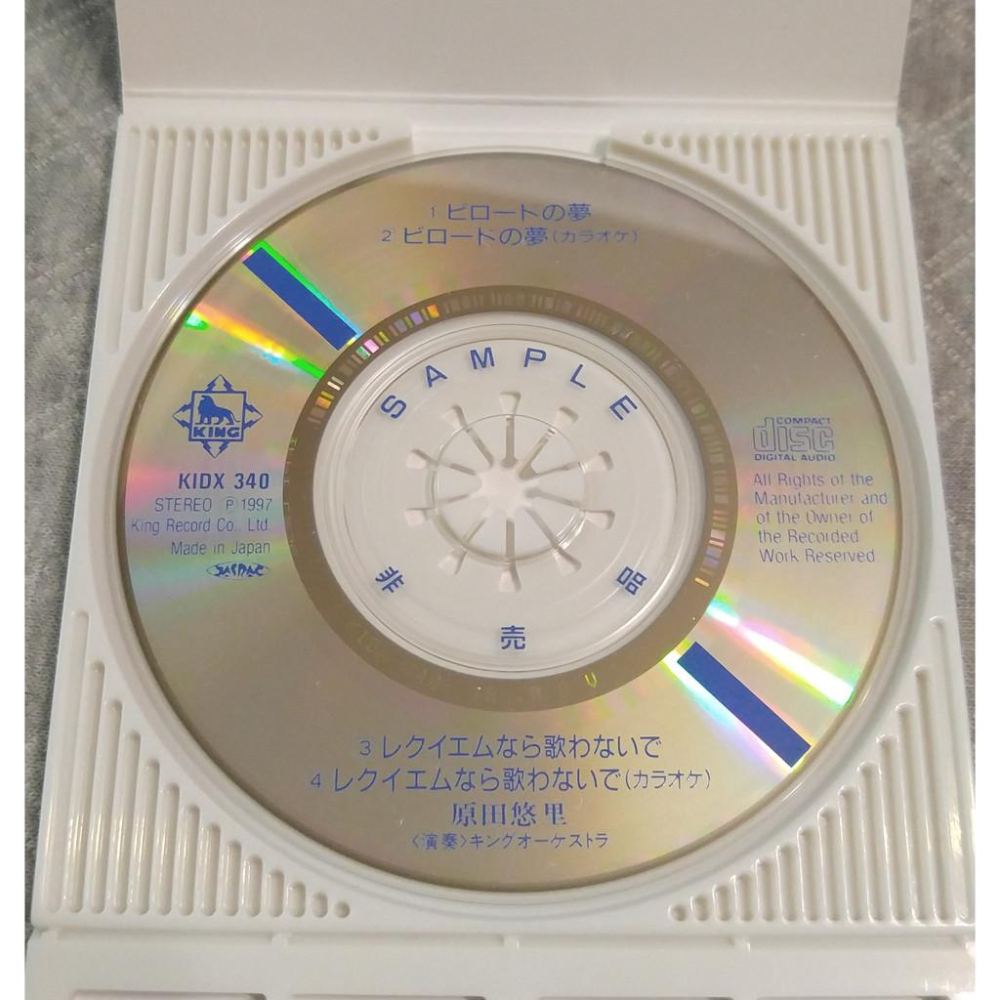原田悠里 - ビロードの夢 / レクイエムなら歌わないで   日版 二手單曲(演歌) CD-細節圖4