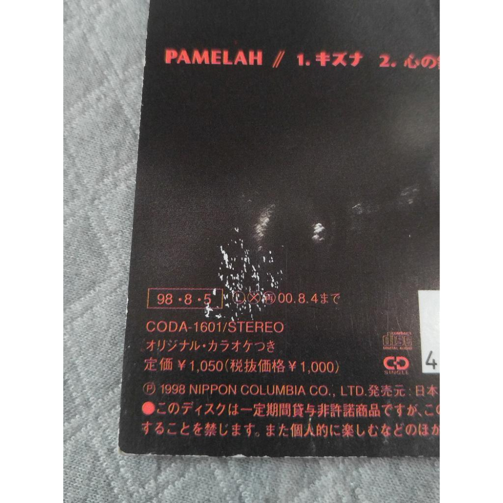 PAMELAH - キズナ   日版 二手單曲 CD-細節圖5