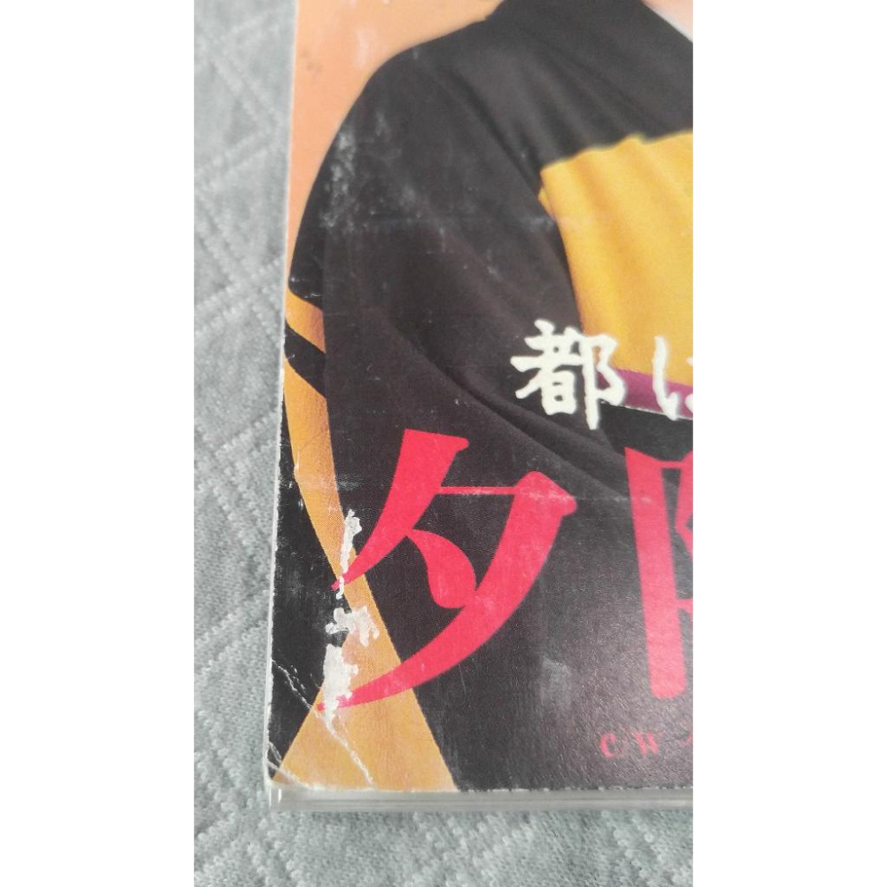 都はるみ - 夕陽坂   日版 二手單曲(演歌) CD-細節圖4
