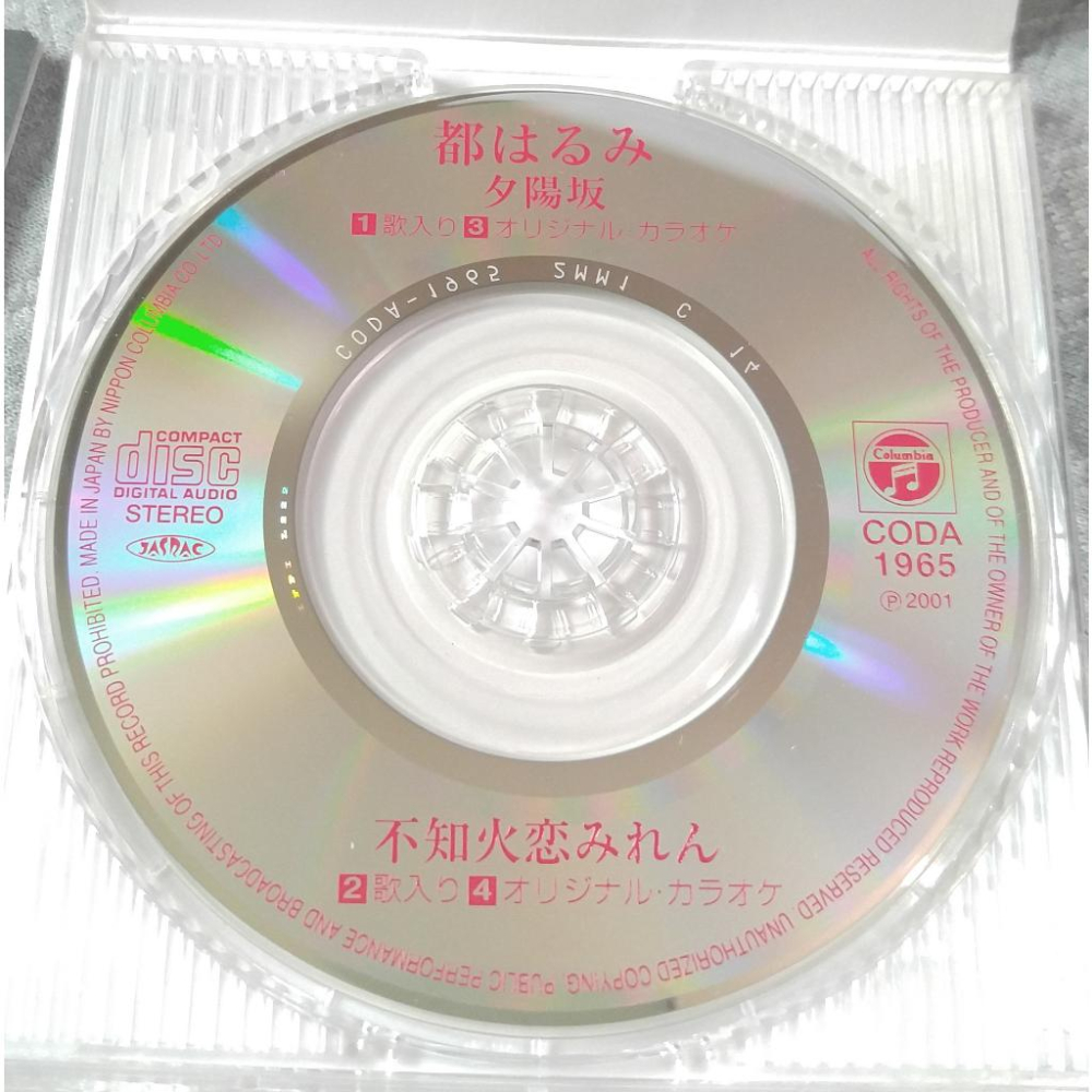 都はるみ - 夕陽坂   日版 二手單曲(演歌) CD-細節圖6