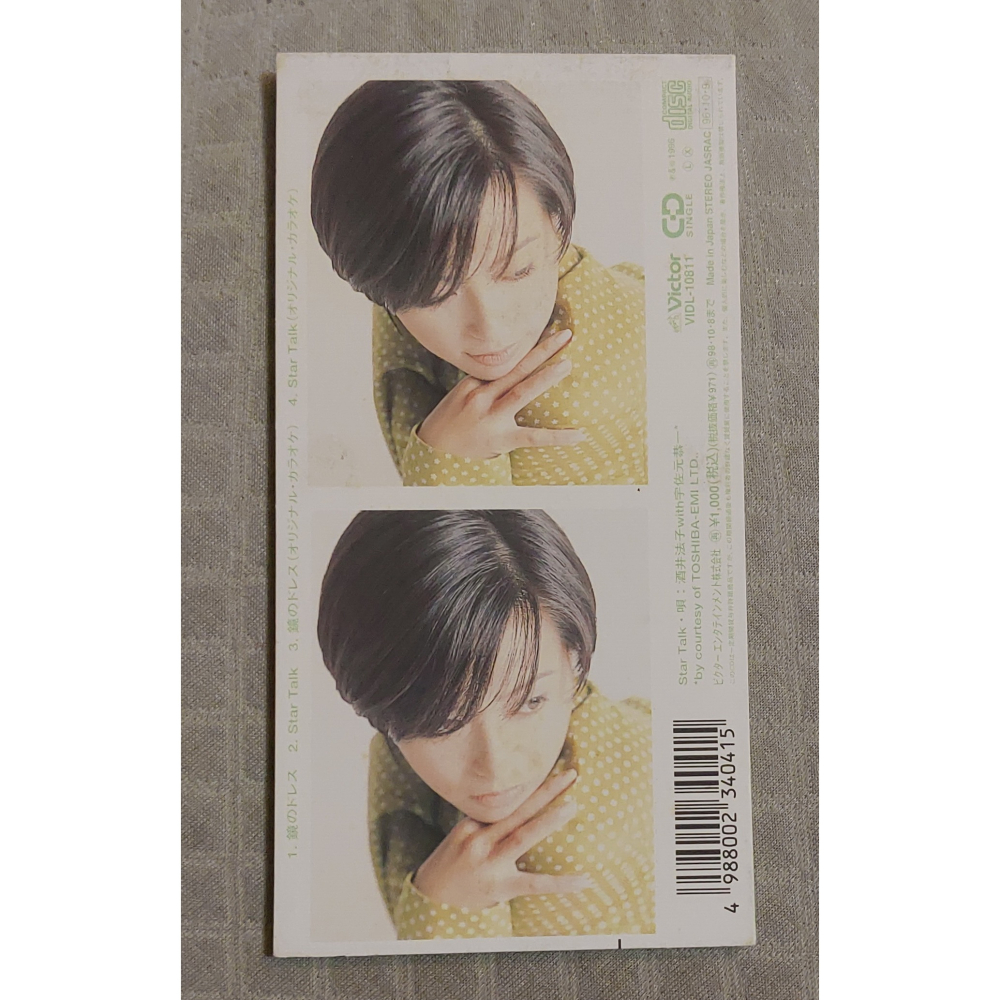 酒井法子 - 鏡のドレス (白色之戀續集  主題曲)   日版 二手單曲 CD-細節圖2