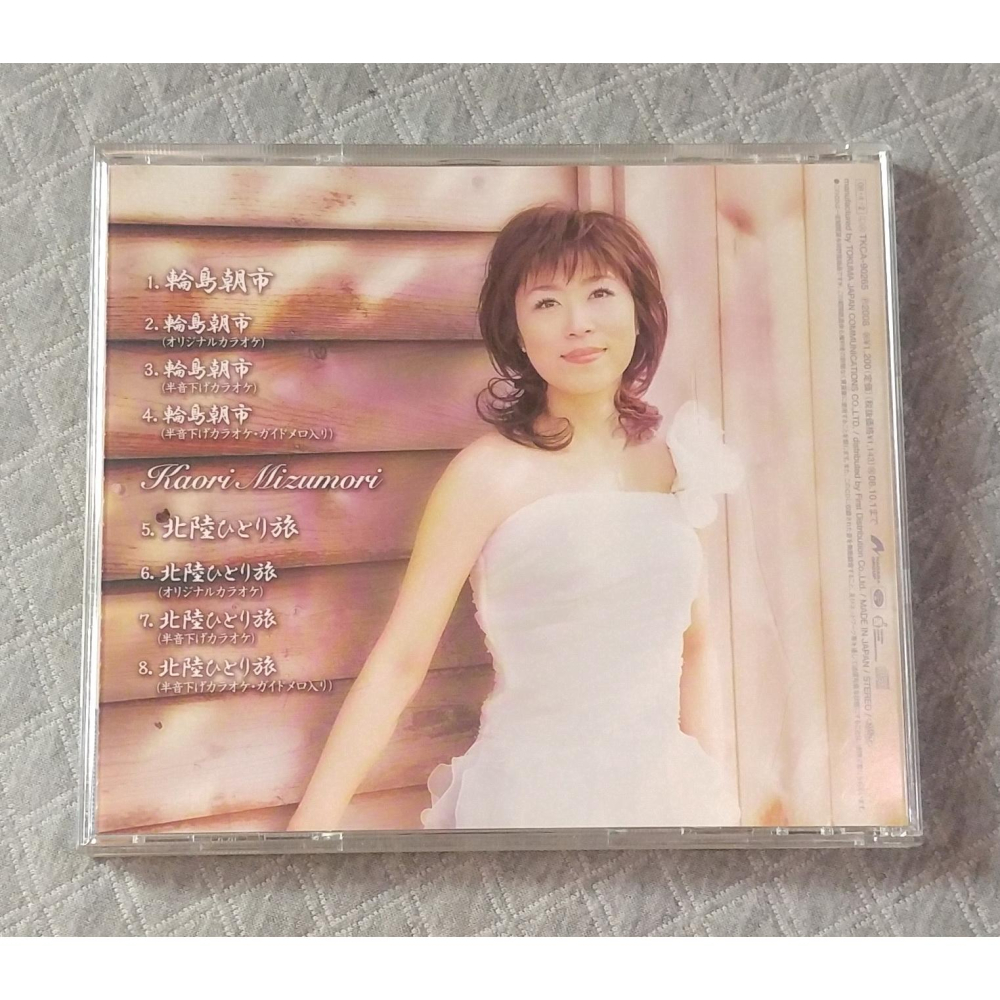 水森かおり - 輪島朝市   日版 二手單曲(演歌) CD-細節圖2