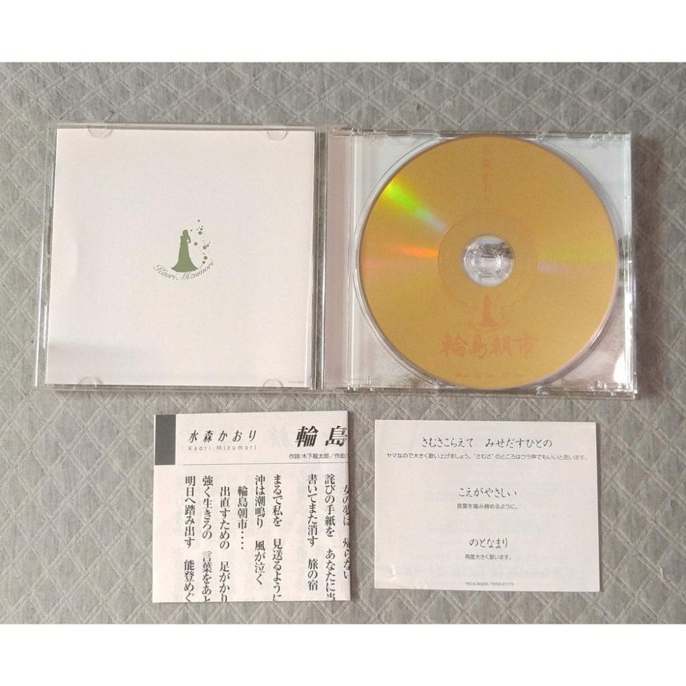 水森かおり - 輪島朝市   日版 二手單曲(演歌) CD-細節圖3