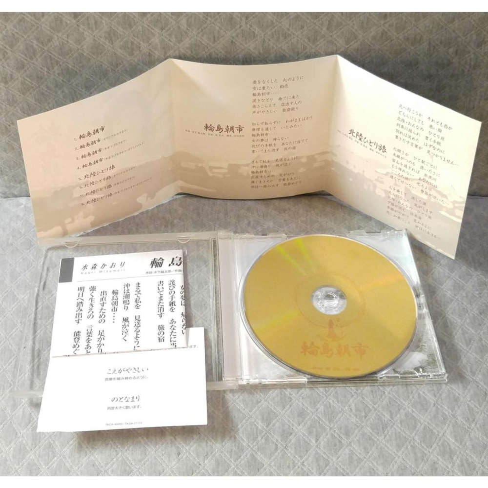 水森かおり - 輪島朝市   日版 二手單曲(演歌) CD-細節圖6