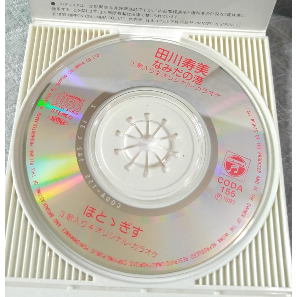 田川寿美 (田川壽美) - なみだの港   日版 二手單曲(演歌) CD-細節圖5