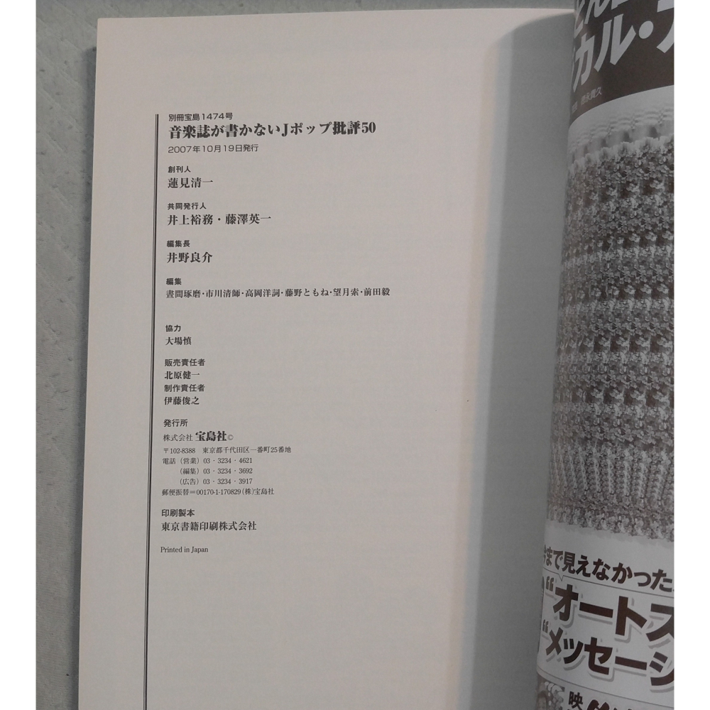ZARD - ZARD &アーリー90＇sグラフィティ  聖母になった歌姫坂井泉水ZARD追悼号   日版 二手書籍-細節圖5