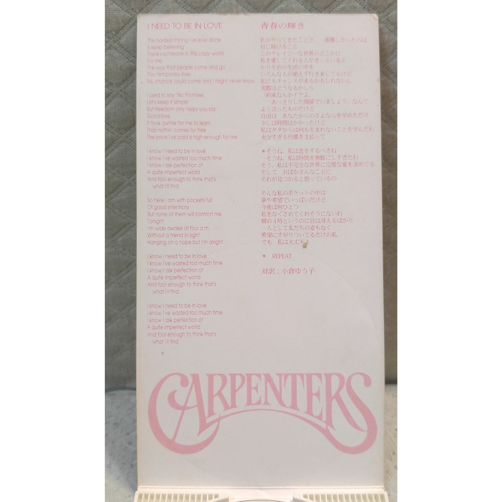 CARPENTERS (木匠兄妹) - 青春の輝き (I NEED TO BE IN LOVE) 日版 二手單曲 CD-細節圖5