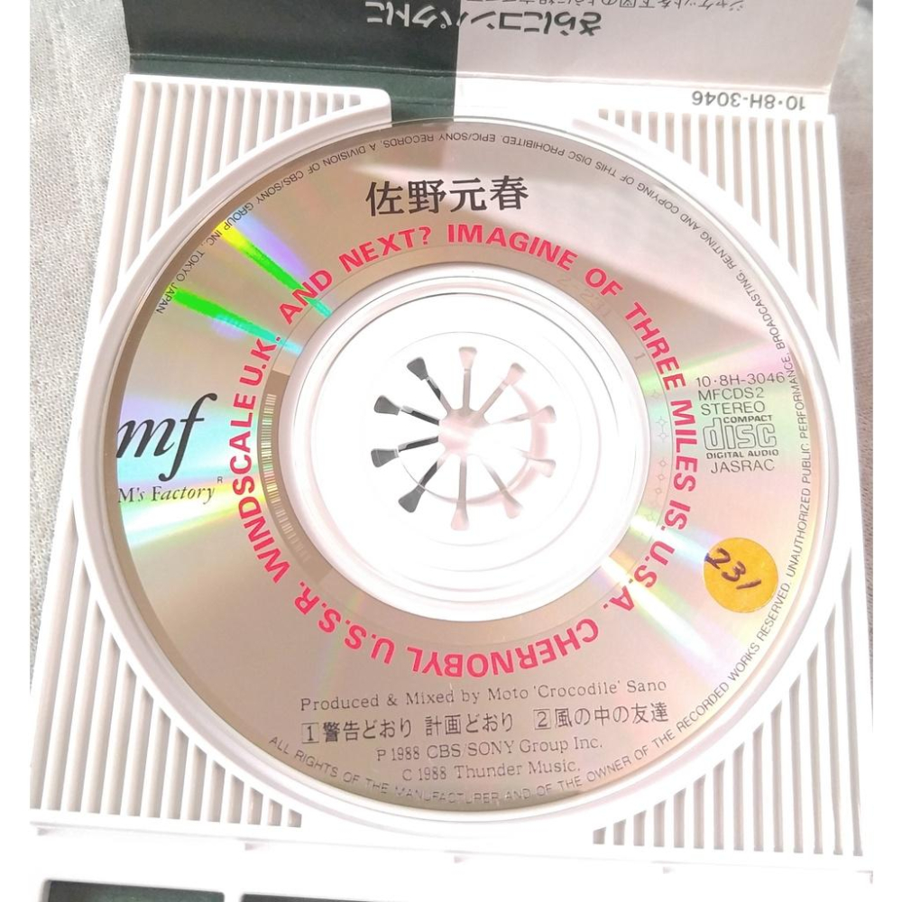 佐野元春 - 警告どおり 計画どおり   日版 二手單曲 CD-細節圖4