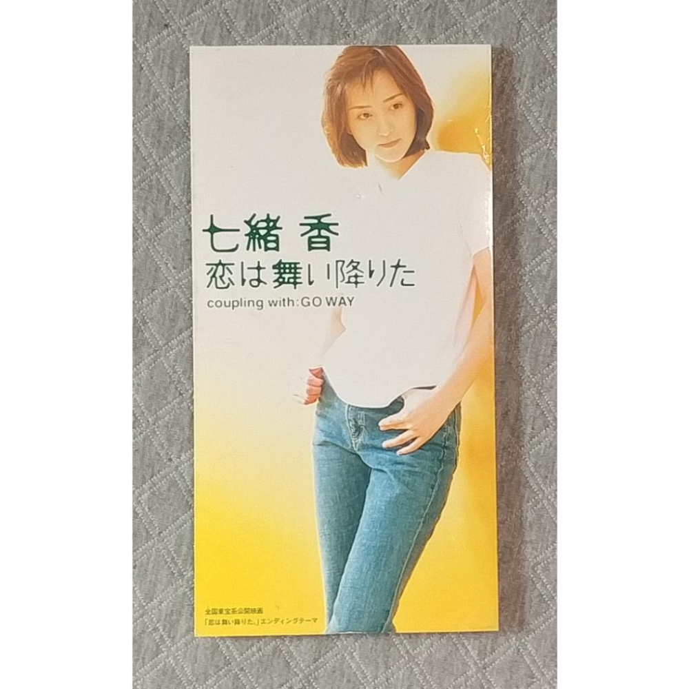七緒香- 恋は舞い降りた日版二手單曲CD - 童青之CD賣場- iOPEN Mall